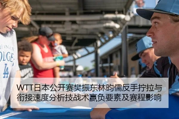 ri-ben-gong-kai-sai-fan-zhen-dong-lin-yun-ru-fan-shou-ning-la-yu-xian-jie-su-du-fen-xi-ji-zhan-shu-ying-fu-yao-su-ji-3-460.jpg